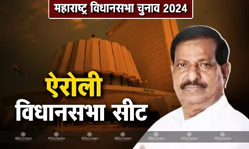 गणेश नाइक की जीवनी, जानिए महाराष्ट्र चुनाव में ऐरोली विधानसभा सीट से चुनाव लड़ रहे गणेश नाइक कौन है?