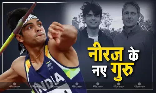 क्या अब पूरा होगा गोल्डन बॉय का 90 मीटर का सपना! नीरज ने तीन बार ओलंपिक चैंपियन को बनाया अपना नया कोच क्या अब पूरा होगा गोल्डन बॉय का 90 मीटर का सपना! नीरज ने तीन बार ओलंपिक चैंपियन को बनाया अपना नया कोच
