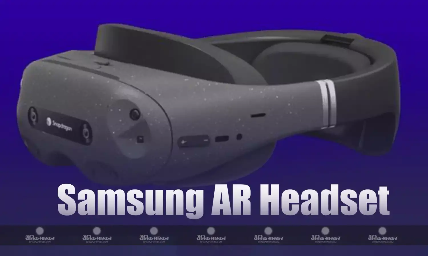 Samsung हेड-माउंटेड डिस्प्ले वाले AR हेडसेट पर कर रही है काम, डिजाइन आया सामने