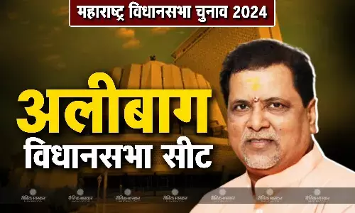 महेंद्र दलवी की जीवनी, जानिए अलीबाग विधानसभा सीट से चुनाव लड़ रहे महेंद्र दलवी कौन है?