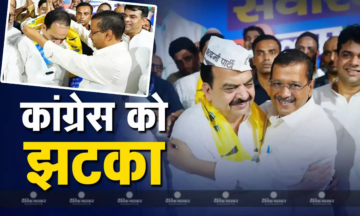 5 बार विधायक रहे मतीन अहमद AAP में शामिल, दिल्ली विधानसभा चुनाव से पहले कांग्रेस को लगा बड़ा झटका