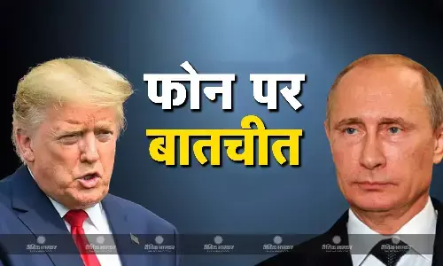 अमेरिकी राष्ट्रपति चुनाव जीतने के बाद डोनाल्ड ट्रंप ने रूसी राष्ट्रपति व्लादिमीर पुतिन से फोन पर बातचीत की