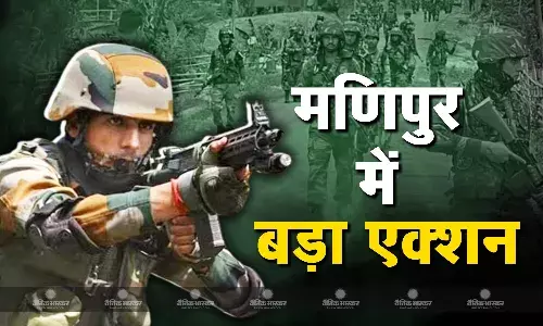 सुरक्षाबलों के हाथ लगी बड़ी कामयाबी, सीआरपीएफ कैंप पर हमला करने वाले 11 कुकी उग्रवादियों को किया ढेर सुरक्षाबलों के हाथ लगी बड़ी कामयाबी, सीआरपीएफ कैंप पर हमला करने वाले 11 कुकी उग्रवादियों को किया ढेर
