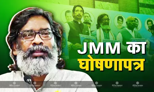 JMM ने जारी किया घोषणापत्र, महिलाओं को 2500 रुपये, 450 रुपये में सिलेंडर देने का किया वादा