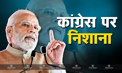 कांग्रेस की आदिवासियों को बांटने की साजिश जनसभा को संबोधित कर PM मोदी ने कांग्रेस को घेरा, धारा 370 का भी मुद्दा उठाया