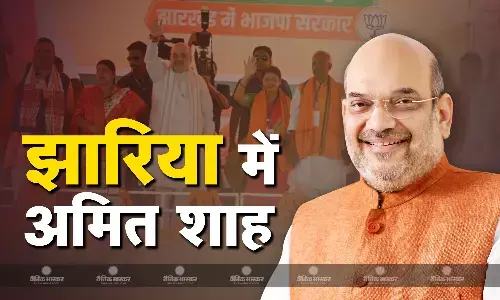कांग्रेस- JMM की सरकार बनी तो दलितों के आरक्षण पर पड़ेगा असर! झारिया में अमित शाह ने इंडिया गठबंधन को घेरा