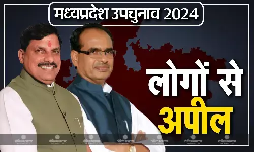 बुधनी-विजयपुर सीटों पर मतदान जारी, सीएम मोहन यादव ने की लोगों से वोट डालने की अपील, शिवराज सिंह ने किए खेड़ा माता के दर्शन