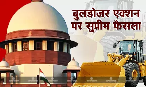 आरोपी एक तो सजा पूरे घर को क्यों? बुलडोजर एक्शन पर सुप्रीम कोर्ट ने किया बड़ा ऐलान, कविता का हवाला देकर सुनाया फैसला आरोपी एक तो सजा पूरे घर को क्यों? बुलडोजर एक्शन पर सुप्रीम कोर्ट ने किया बड़ा ऐलान, कविता का हवाला देकर सुनाया फैसला