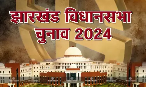 झारखंड में शाम 5 बजे तक पहले चरण का मतदान संपन्न, 43 विधानसभा सीटों पर पूरी वोटिंग