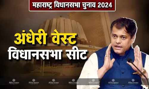अमीत साटम की जीवनी, जानिए अंधेरी वेस्ट से चुनाव लड़ रहे अमीत साटम कौन है?
