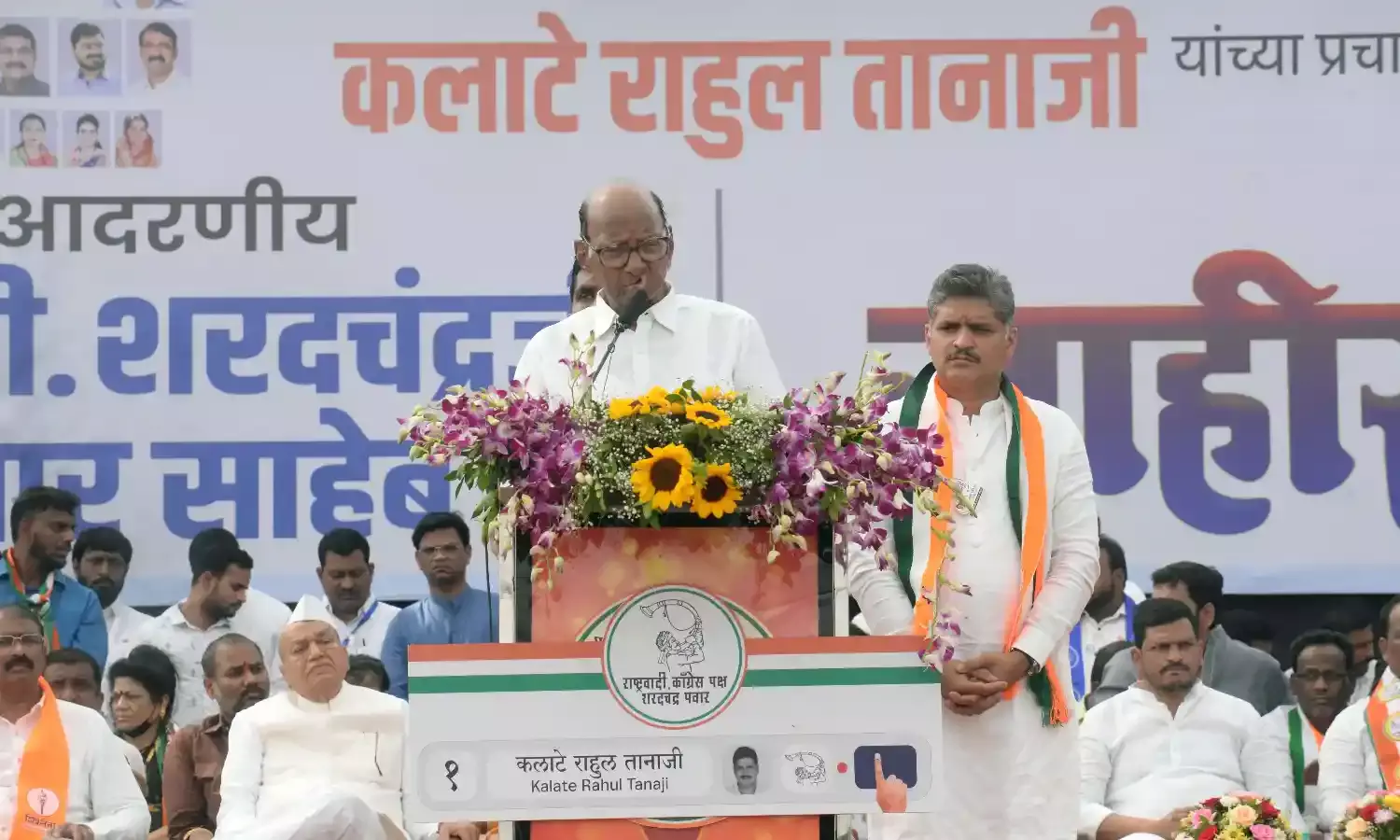 भाजपा की निष्क्रियता से ही हो रहा आईटी कंपनियों का पलायन - शरद पवार
