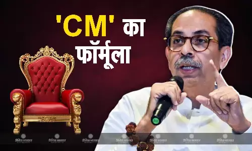 महाविकास अघाड़ी जीती तो कौन होगा महाराष्ट्र का अगला सीएम? उद्धव ठाकरे ने बताया फॉर्मूला