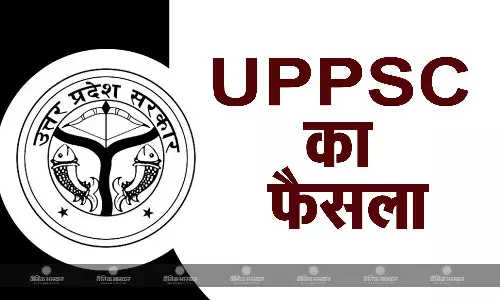 UPPSC ने मानी छात्रों की बात, अब से RO-ARO की एक शिफ्ट में होगी परीक्षा UPPSC ने मानी छात्रों की बात, अब से RO-ARO की एक शिफ्ट में होगी परीक्षा