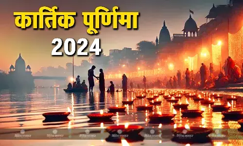 जानिए कार्तिक पूर्णिमा का महत्व, पूजा विधि और मुहूर्त