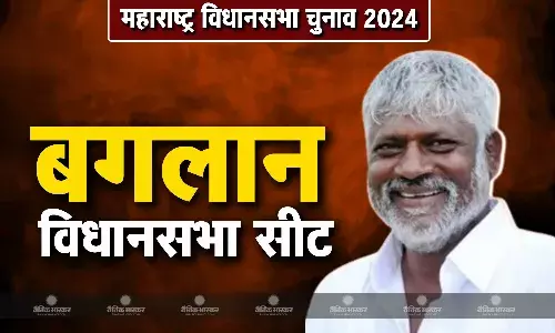 दिलीप मंगलू बोरसे की जीवनी, जानिए बगलान से चुनाव लड़ रहे दिलीप मंगलू बोरसे कौन है?