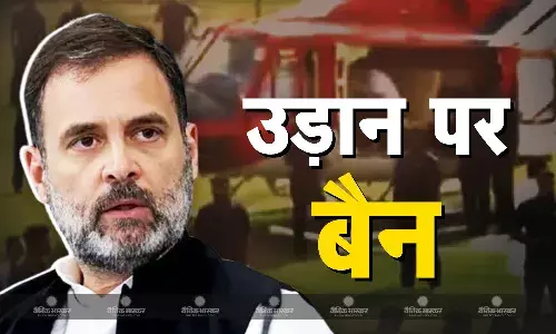 राहुल गांधी का हेलिकॉप्टर रोका गया, कांग्रेस नेताओं ने बीजेपी पर साधा निशाना
