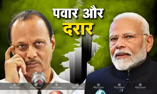 पीएम मोदी की मंच से एनसीपी नेता अजित पवार की दूरी, नाराजगी या सोझी समझी चुनावी रणनीति?