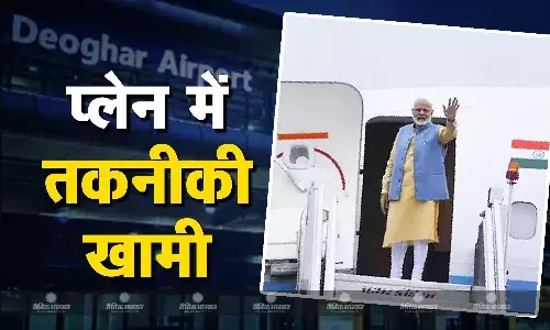 पीएम मोदी भरने वाले थे उड़ान, सुरक्षा कारणों के चलते राहुल गांधी और हेमंत सोरन के हेलीकॉप्टर को रोका, फिर पीएम के ही प्लेन में आई तकनीकी खामी
