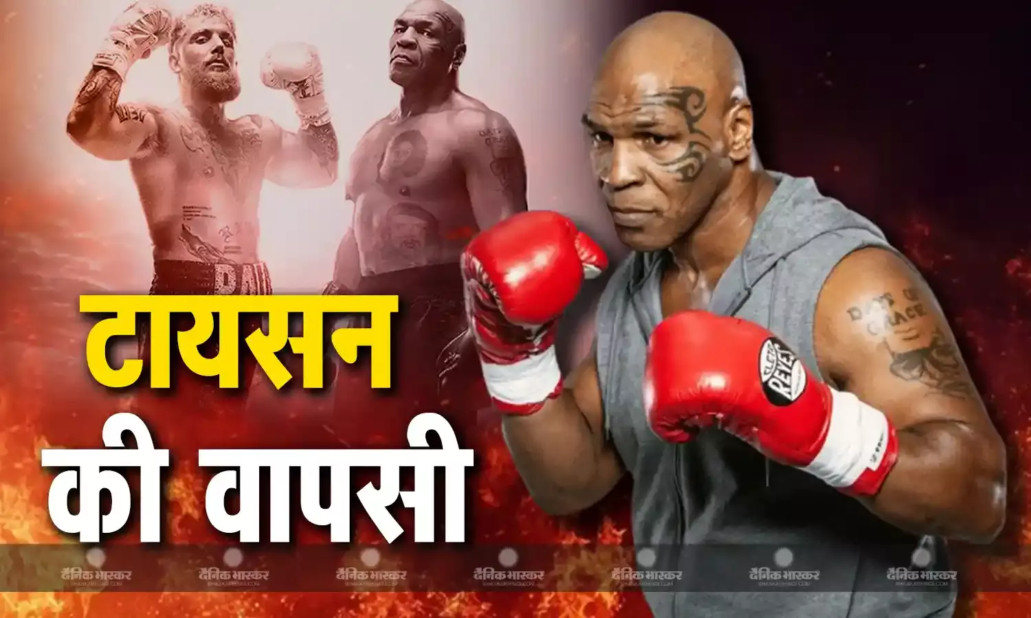 माइक टायसन की इतने सालों के बाद की वापसी नहीं रही यादगार, जेक पॉल से मिली कई राउंड्स में लगातार हार