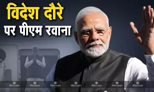 प्रधानमंत्री नरेंद्र मोदी नाइजीरिया के लिए रवाना हुए, तीन देशों की पांच दिवसीय यात्रा आज से शुरू