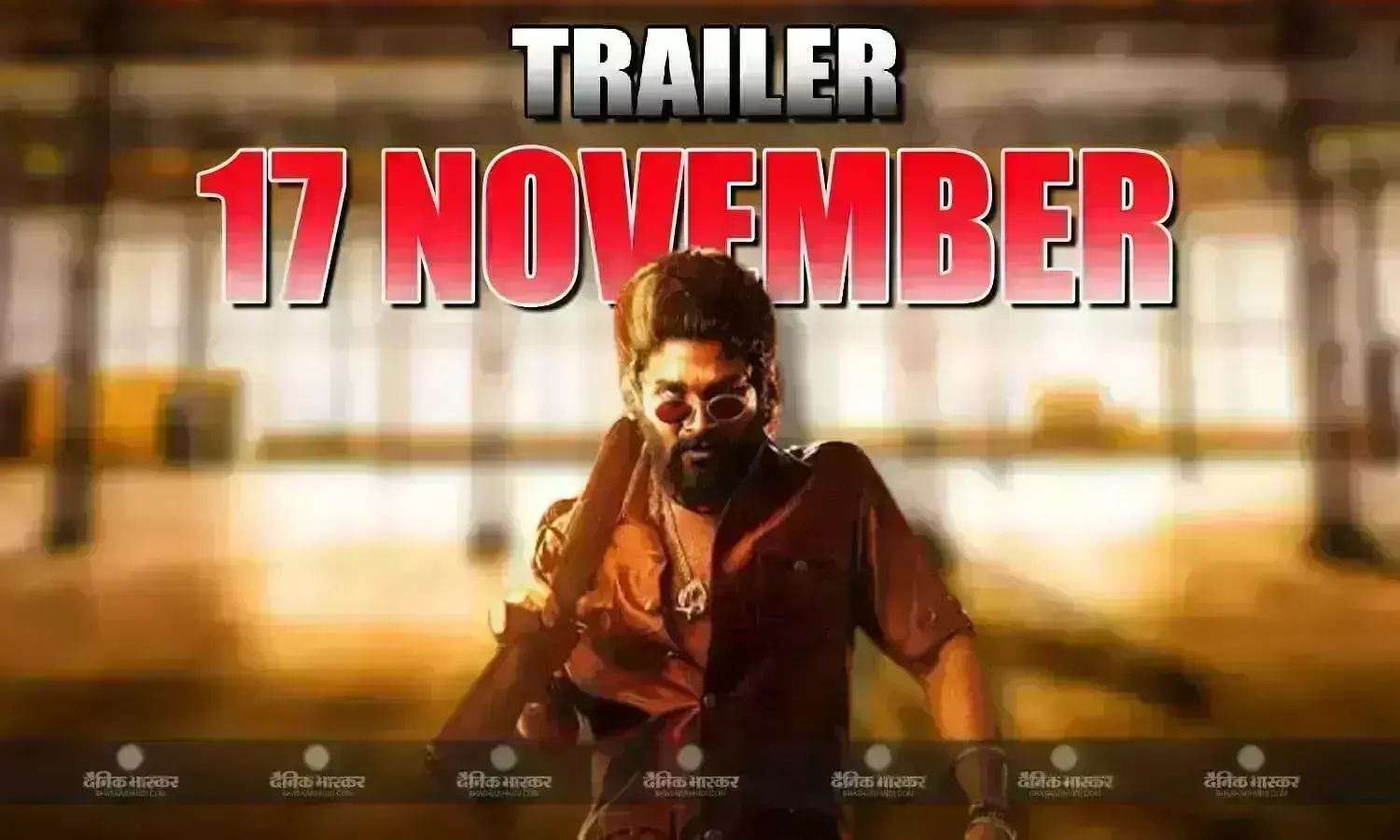 आज इतने बजे लॉन्च हो रहा अल्लू अर्जुन की फिल्म पुष्पा 2 का ट्रेलर, पटना इवेंट के लिए फ्री में मिल रहे एंट्री पास