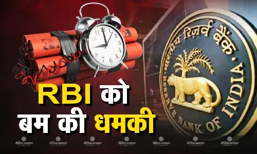 लश्कर-ए-तैयबा का CEO बोल रहा हूं होटल-फ्लाइट के बाद रिजर्व बैंक ऑफ इंडिया को आया धमकी भरा कॉल, FIR दर्ज लश्कर-ए-तैयबा का CEO बोल रहा हूं होटल-फ्लाइट के बाद रिजर्व बैंक ऑफ इंडिया को आया धमकी भरा कॉल, FIR दर्ज