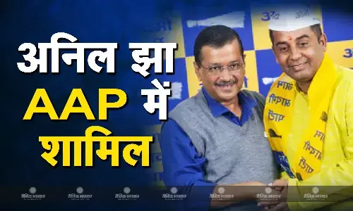 अनिल झा ने बीजेपी से 35 साल पुराना रिश्ता किया खत्म, AAP में हुए शामिल, केजरीवाल ने BJP पर साधा निशाना