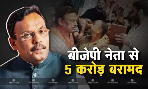 BJP दिग्गज नेता विनोद तावड़े के पास से मिले 5 करोड़ रुपये, BVA कार्यकर्ताओं ने होटल के बाहर किया हंगामा, विपक्ष ने साधा भाजपा पर निशाना