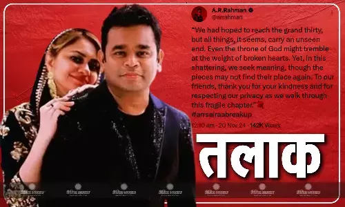 शादी के 29 साल बाद म्यूजिशियन एआर रहमान और सायरा बानो का होने जा रहा तलाक, ज्वाइंट स्टेटमेंट जारी कर की तलाक की अनाउंसमेंट