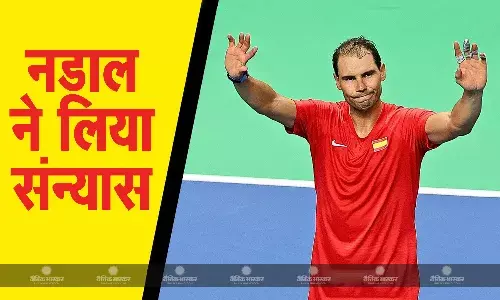 भारी दिल के साथ नडाल ने टेनिस को कहा अलविदा, डेविस कप में हार के बाद लिया संन्यास भारी दिल के साथ नडाल ने टेनिस को कहा अलविदा, डेविस कप में हार के बाद लिया संन्यास