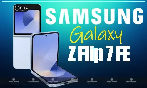 सैमसंग कर रही है Galaxy Z Flip 7 FE पर काम, अगले साल होगा लॉन्च सैमसंग कर रही है Galaxy Z Flip 7 FE पर काम, अगले साल होगा लॉन्च