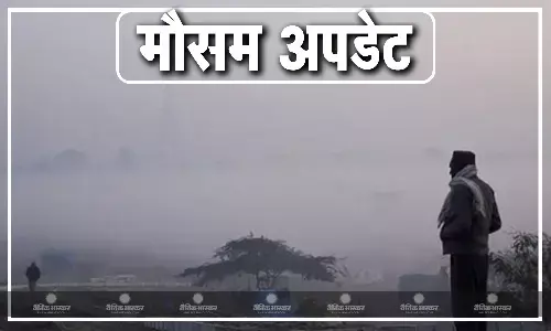 एमपी में बढ़ने लगी है ठंड, बर्फीली हवाओं के चलते तापमान में गिरावट हुई दर्ज, मौसम विभाग की तरफ से अलर्ट हुआ जारी, जानें कहां का कैसा रहने वाला है मौसम