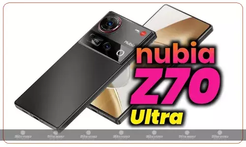 Nubia Z70 Ultra ग्लोबल मार्केट में 26 नवंबर को होगा लॉन्च, मिलेगा स्नैपड्रैगन 8 एलीट चिपसेट