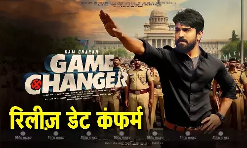 रामचरण-कियारा आडवाणी की फिल्म गेम चेंजर की रिलीज डेट कंफर्म, जानिए कब रिलीज होगी फिल्म
