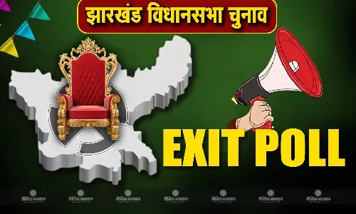 थोड़ी देर में शुरु हो जाएगे एग्जिट पोल, इससे पहले जानिए पिछले विधानसभा चुनाव में झारखंड में कैसा रहा था एग्जिट पोल, कितने सटीक बैठते है एग्जिट पोल?
