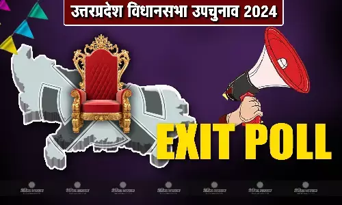 उत्तरप्रदेश उपचुनाव में कई एग्जिट पोल में बीजेपी से पीछे सपा, बीजेपी को 5 से 6 सीटें मिलने की उम्मीद उत्तरप्रदेश उपचुनाव में कई एग्जिट पोल में बीजेपी से पीछे सपा, बीजेपी को 5 से 6 सीटें मिलने की उम्मीद