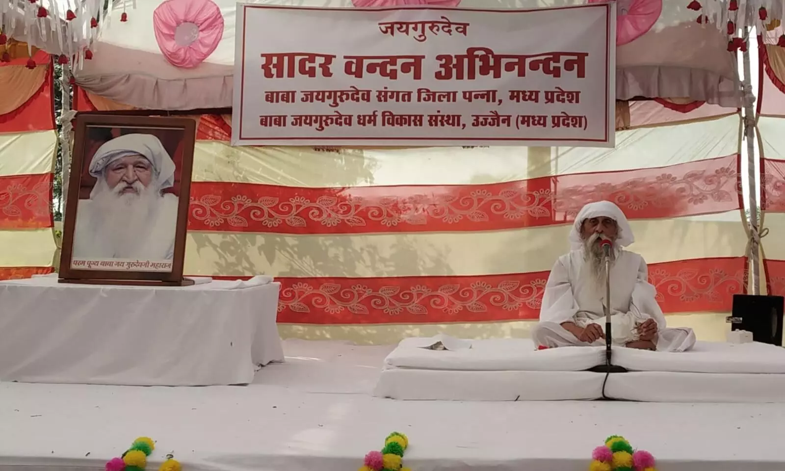 गुनौर में अध्यात्मिक सत्संग व नामदान कार्यक्रम आयोजित गुनौर में अध्यात्मिक सत्संग व नामदान कार्यक्रम आयोजित