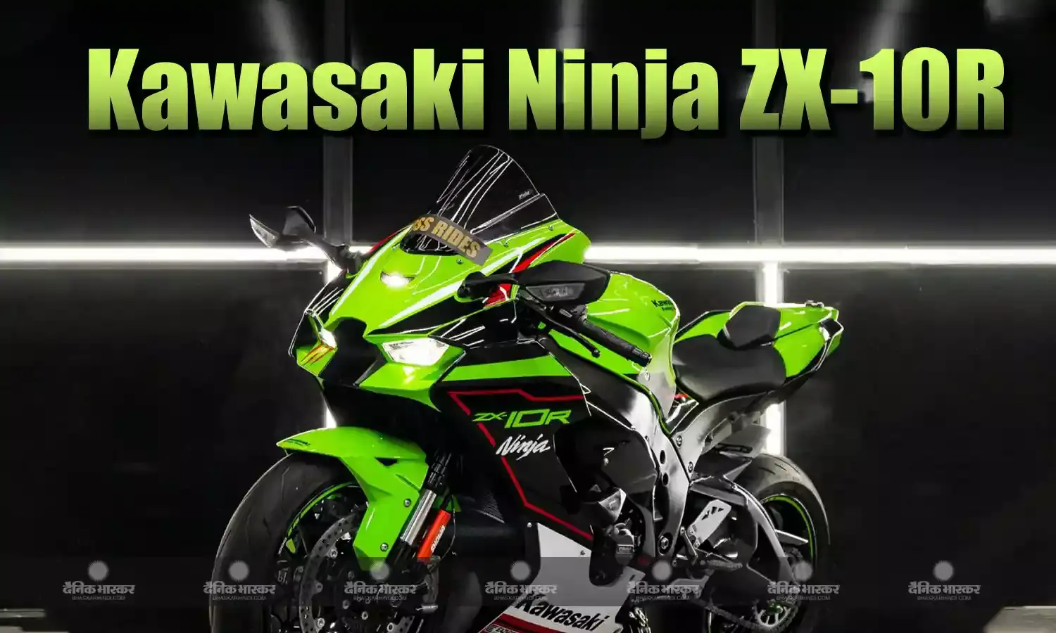 2025 Ninja ZX-10R की कीमत में हुई कटौती, जानिए कितनी हो गई सस्ती और क्या हैं फीचर्स