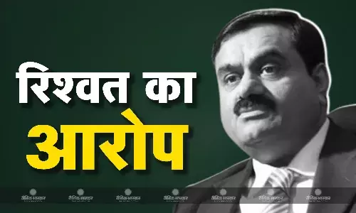 गौतम अडाणी पर धोखाधड़ी का बड़ा आरोप, भारतीय अधिकारियों को ₹2200 करोड़ की रिश्वत देने का दावा