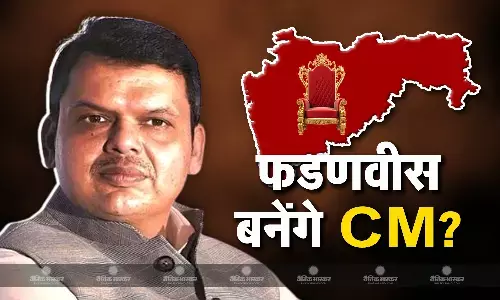 5 साल बाद देवेंद्र फडणवीस को फिर से मिलेगी CM पद की कमान! RSS प्रमुख मोहन भागवत से मीटिंग के बाद अटकलों का बाजार गर्म