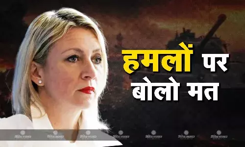 रूसी विदेश मंत्रालय की प्रवक्ता मारिया ज़खारोवा को प्रेस कॉन्फ्रेस में आया फोन, यूक्रेन पर ICBM मिसाइल हमलों पर कुछ भी बोलने से इनकार किया