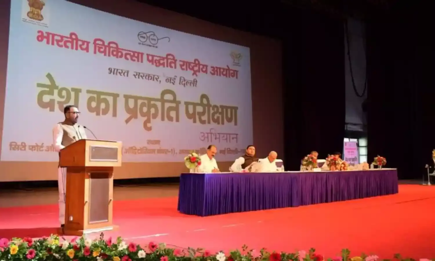 25 दिसंबर तक चलेगा देश का प्रकृति परीक्षण अभियान, नागरिकों को उनकी प्रकृति समझने में बनाना है सक्षम