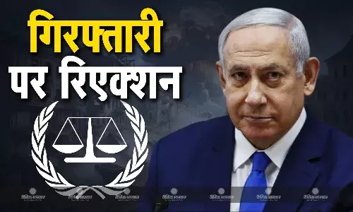 अरेस्ट वारंट जारी होने के बाद क्या कहना है नेतन्याहू का? सारे आरोपों को किया खारिज, एक्स पर वीडियो शेयर करके दिया रिएक्शन अरेस्ट वारंट जारी होने के बाद क्या कहना है नेतन्याहू का? सारे आरोपों को किया खारिज, एक्स पर वीडियो शेयर करके दिया रिएक्शन