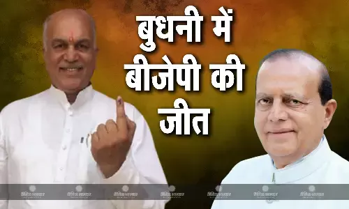 बुधनी उपचुनाव में बीजेपी के रमाकांत भार्गव ने भारी मतों से जीत दर्ज की