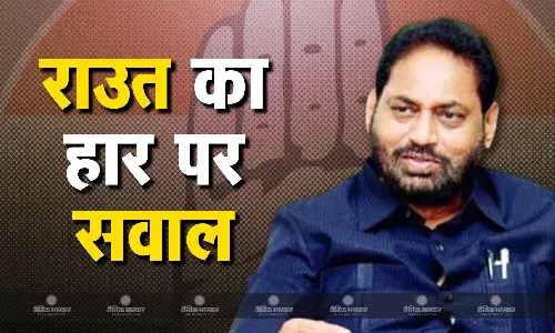 MVA 30 हजार वोटों से थी आगे फिर अचानक क्या हुया..? महायुति की प्रचंड जीत के बाद कांग्रेस नेता नितिन राउत ने उठाए सवाल