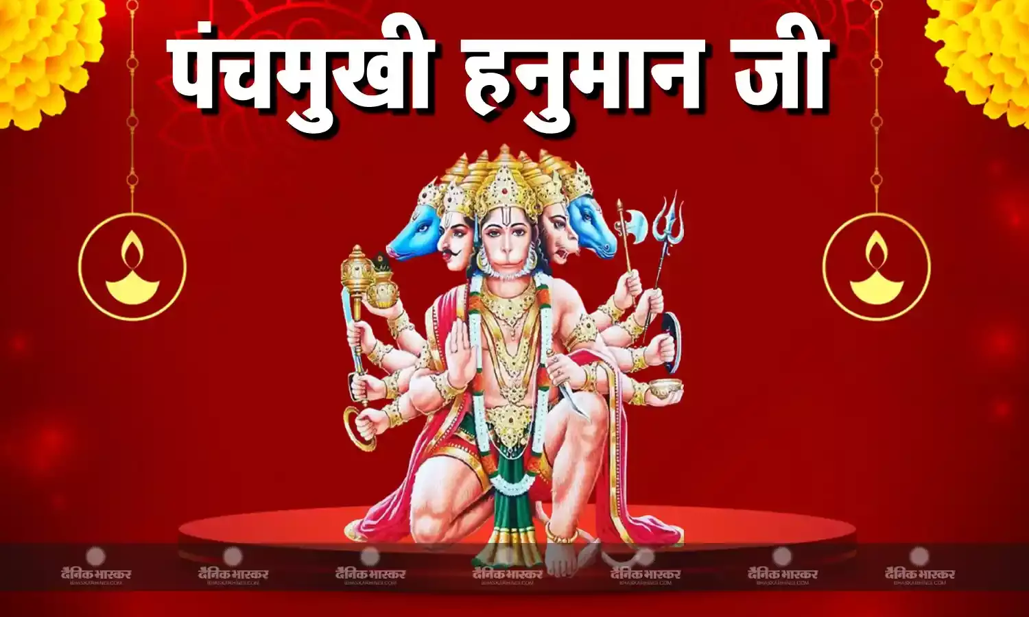 अपने घर में इस विधि से लगाएं पंचमुखी हनुमान जी की तस्वीर, वास्तु दोष से मिलेगी मुक्ति