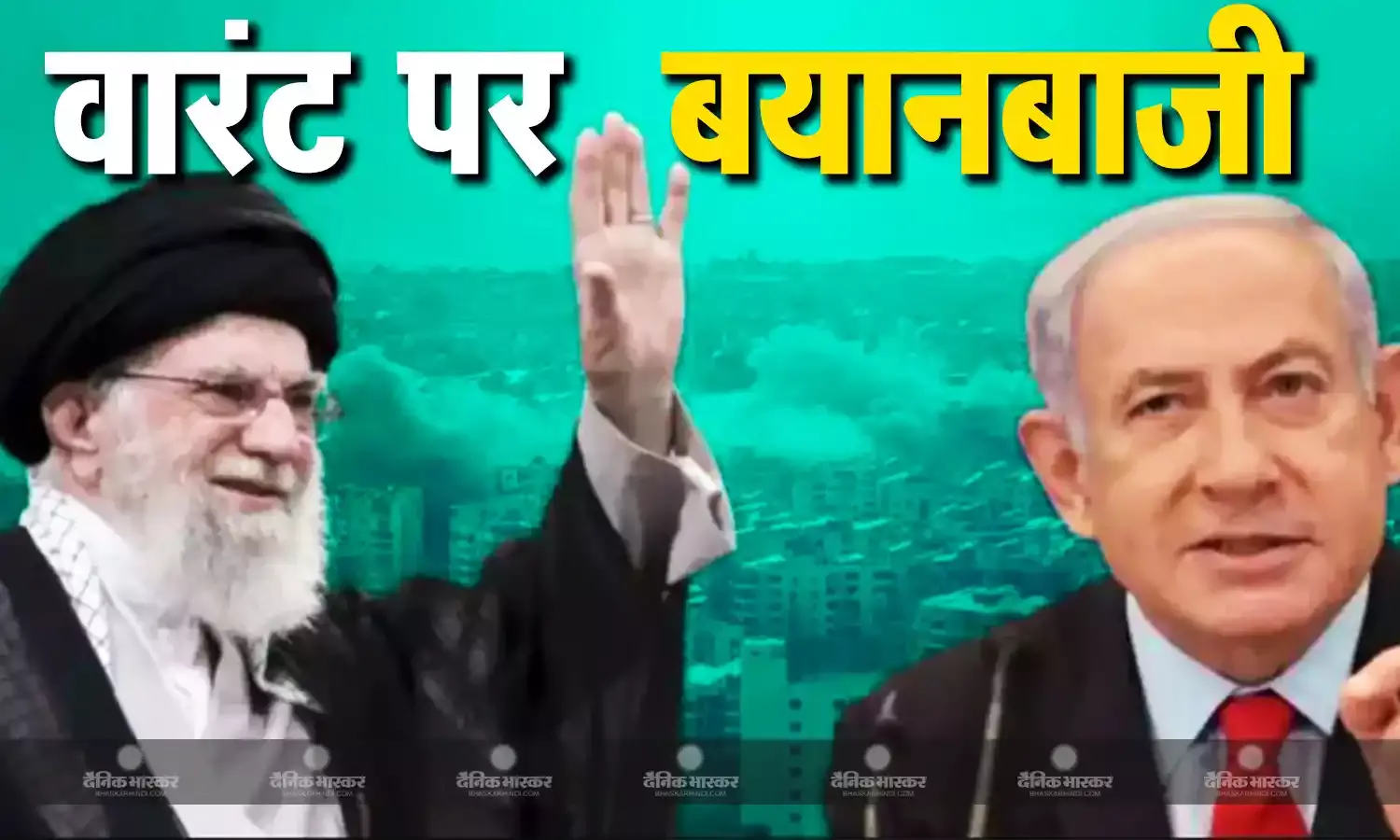 ईरानी नेता खामेनेई ने आईसीसी से इजराइल पीएम और पूर्व रक्षा मंत्री के खिलाफ मौत की सजा का वारंट जारी करने का बयान दिया