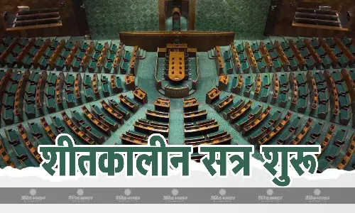 संसद का शीतकालीन सत्र आज से शुरू, 25 नवंबर से 20 दिसंबर तक चलेगा ये सत्र