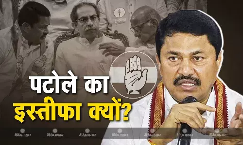 MVA की हार या कांग्रेस में अनबन, नतीजें आने के 2 दिन बाद नाना पटोले ने क्यों दिया अध्यक्ष पद से इस्तीफा?