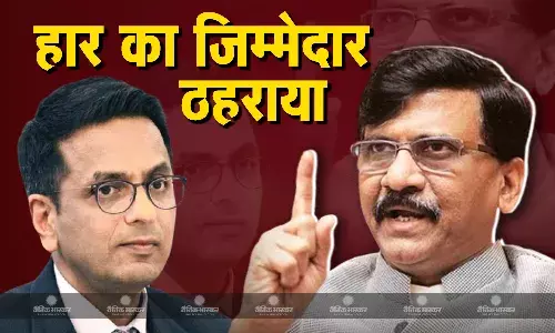 शिवसेना यूबीटी नेता संजय राउत ने पूर्व सीजेआई डी.वाई चंद्रचूड़ पर लगाया आरोप